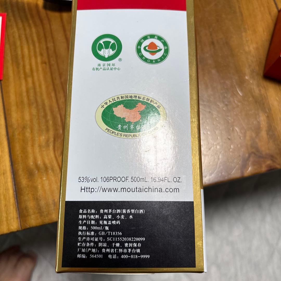 貴州茅台酒 500ml 53% アルコール