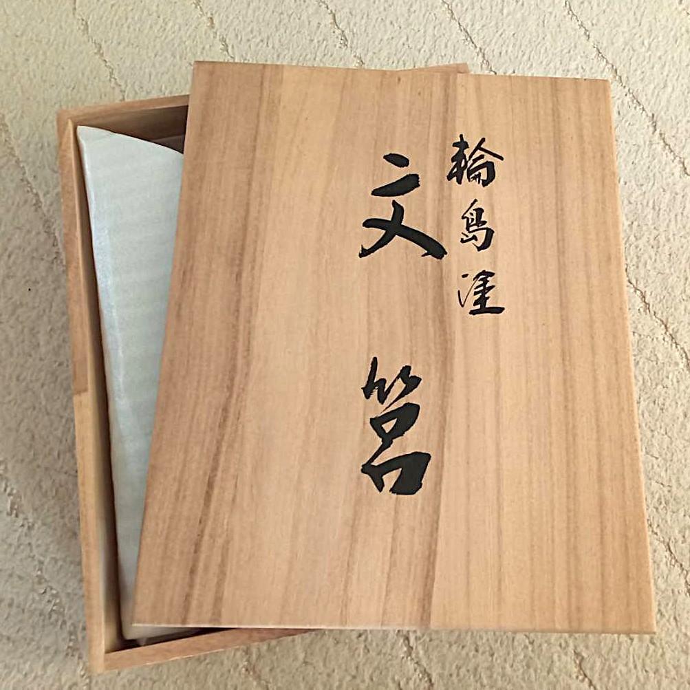輪島漆器・文筥（ふばこ）「寛」～川嵜ひろ子デザイン～印章入　専用/桐箱有　美品