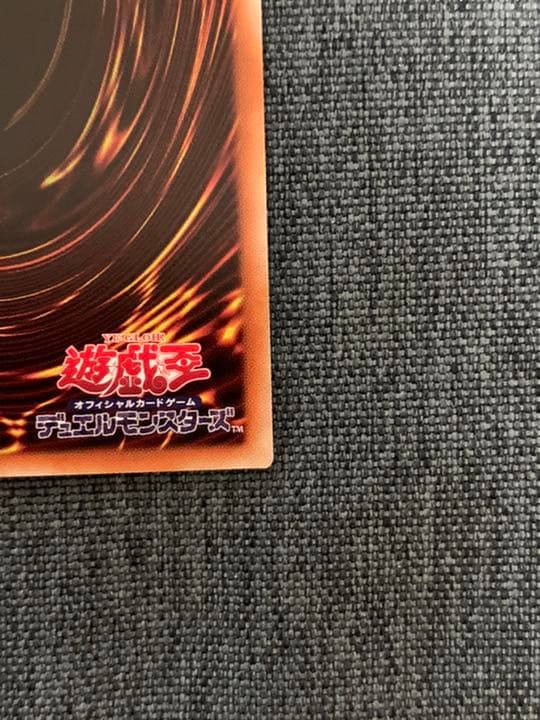 真紅眼の黒竜【レッドアイズ・ブラックドラゴン】絵違いプリシク