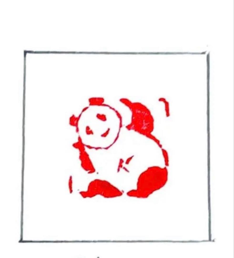 印材、遊印、篆刻、書道、落款印（香、美、園とパンダちゃん）