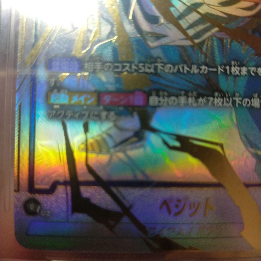 PSA10 BGS10 GOLD ベジット SCR フュージョンワールド