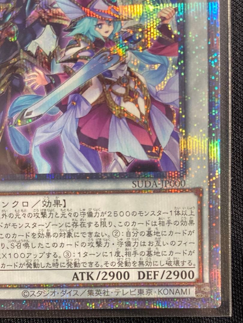 今だけ価格！！24時間　遊戯王OCG　結束と絆の超魔導剣士　25th クオシク