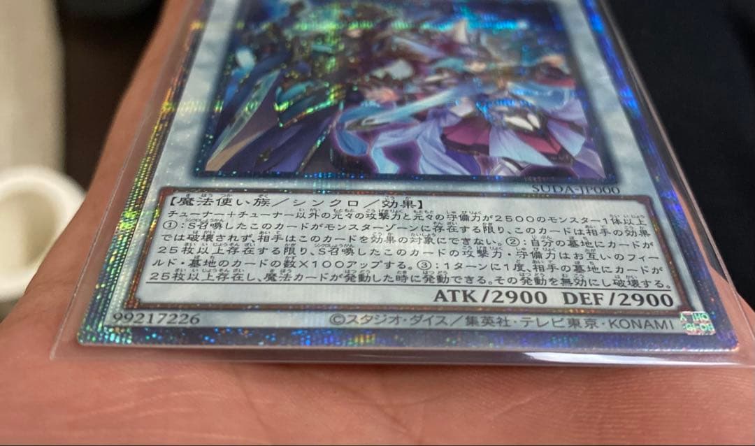 今だけ価格！！24時間　遊戯王OCG　結束と絆の超魔導剣士　25th クオシク