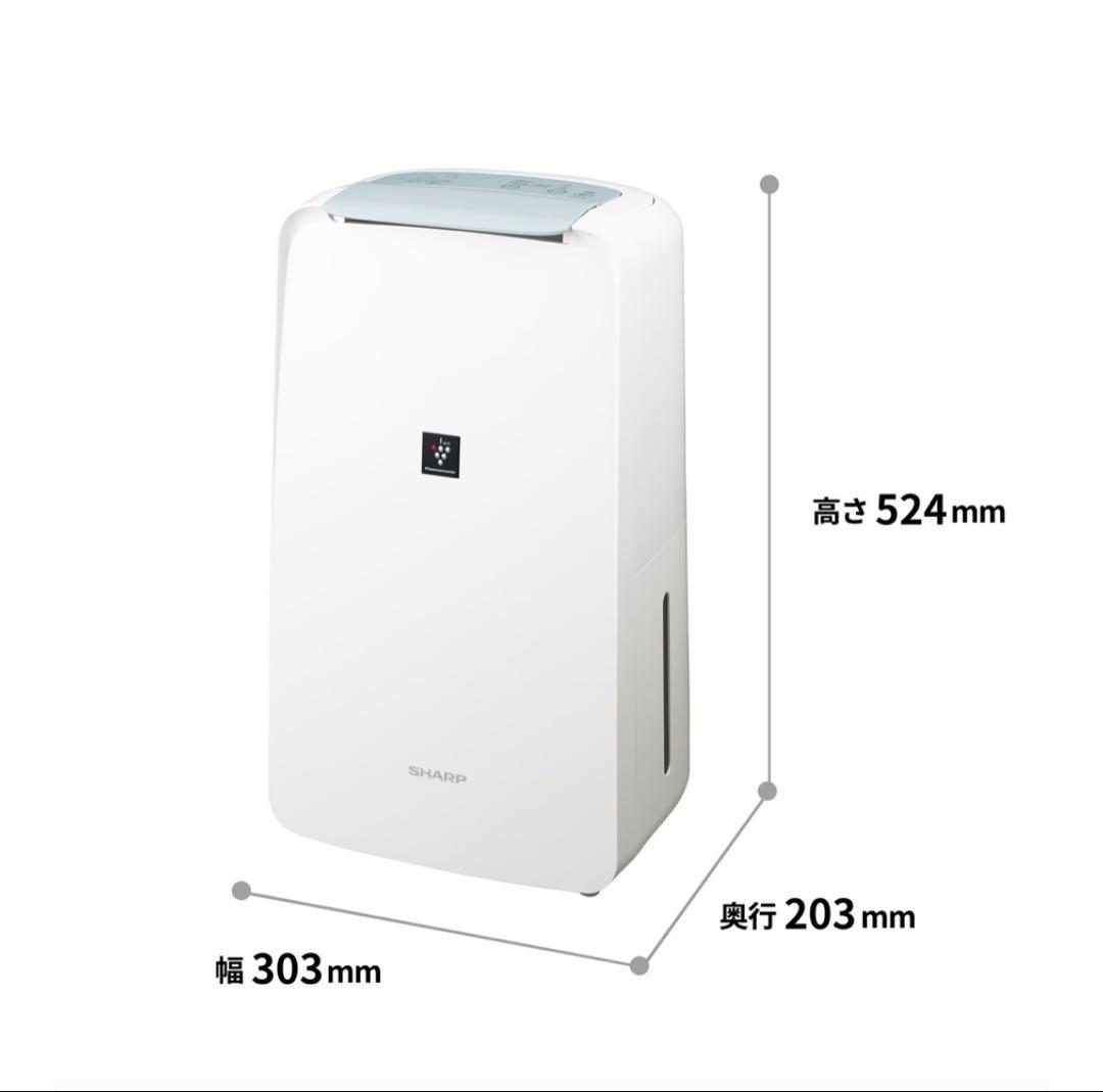 【SHARP】除湿機 CV-R71 2023年製