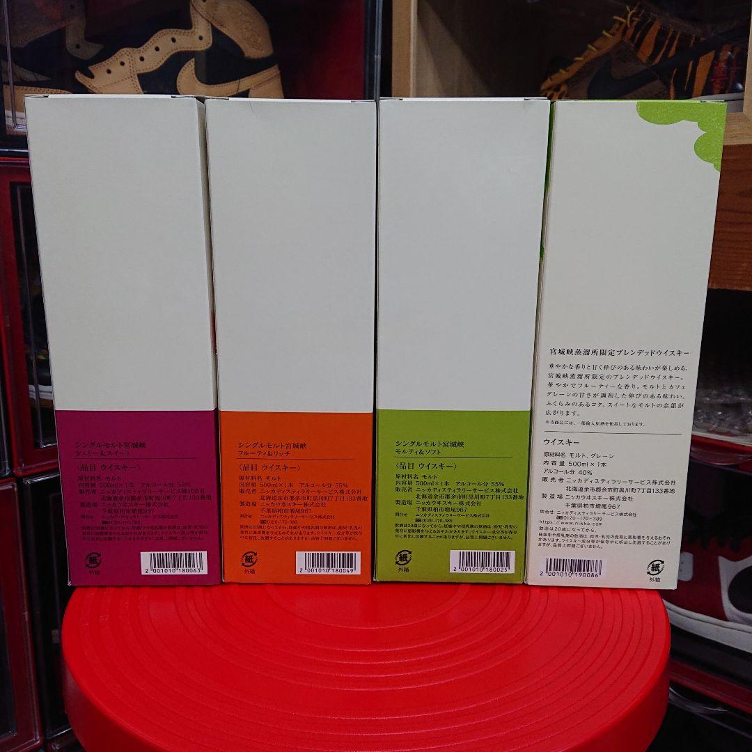 ✨希少・激レア 宮城峡蒸留所限定ウイスキー✨