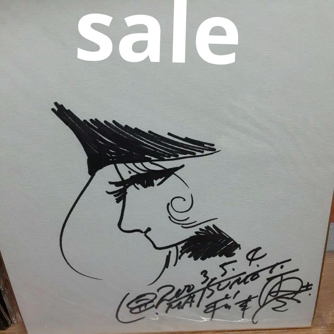 松本零士サイン色紙