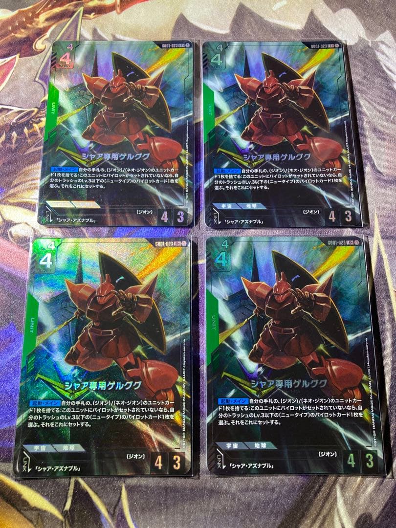シャア専用ゲルググ　LR+ ガンダムカードゲーム　4枚セット