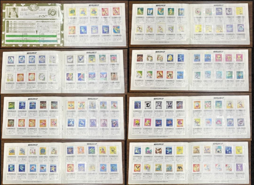 ポケモン　スタンプ　切手　ピカチュウ　ミュウ　ポケモンだいすきクラブ　超希少