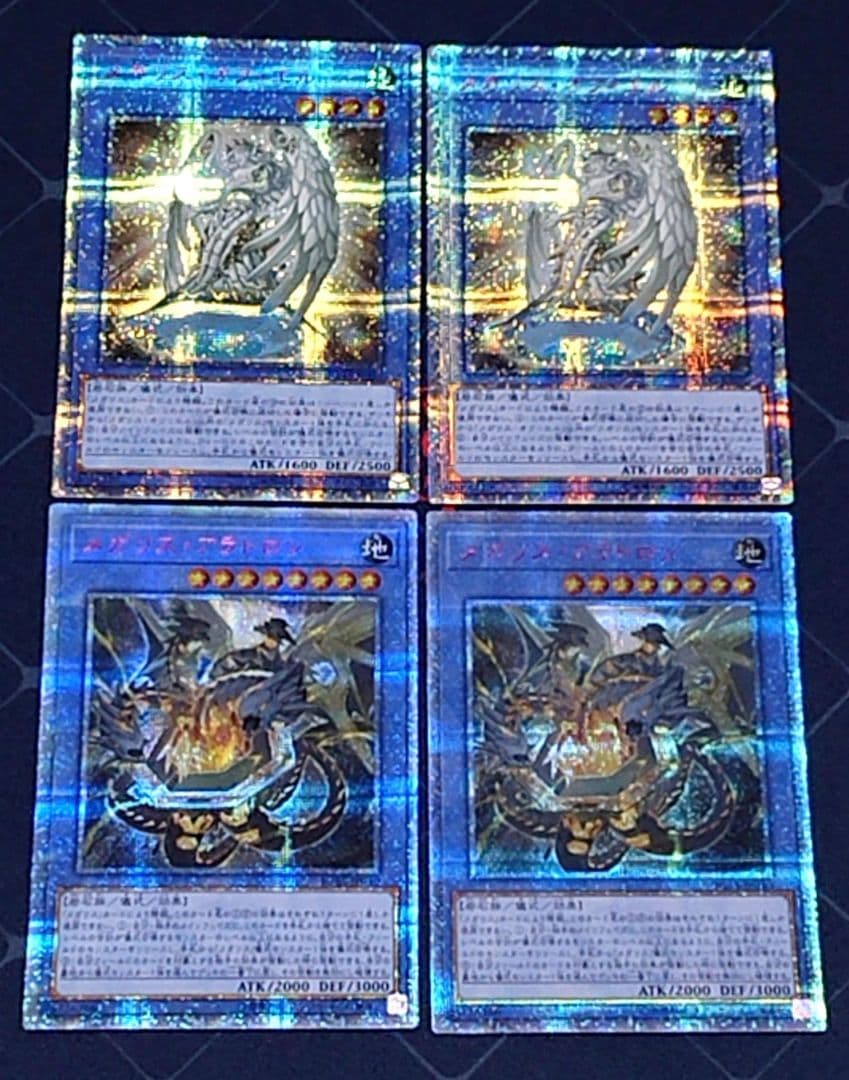 遊戯王 メガリス オフィエル アラトロン 20TH セット