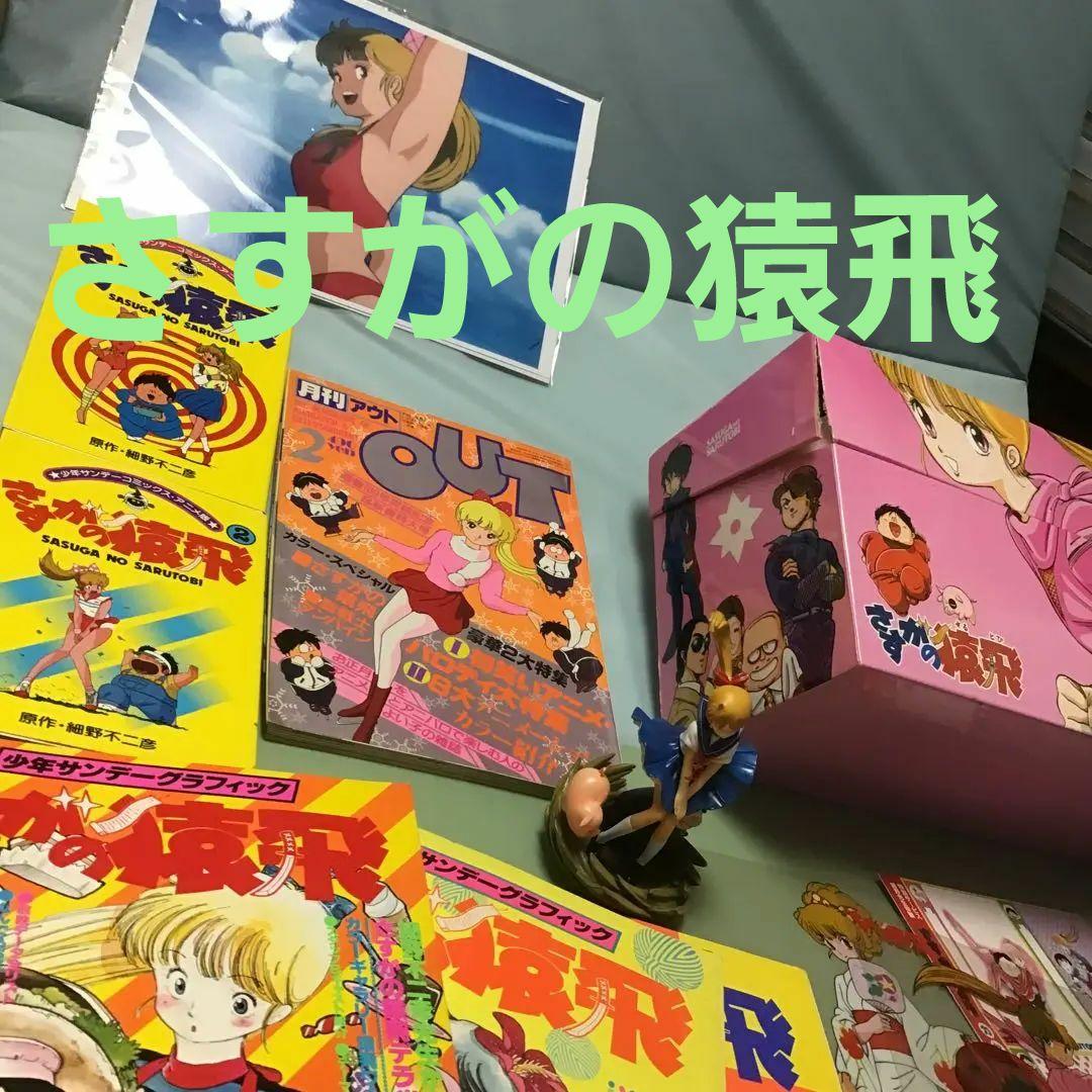 さすがの猿飛　特集　霧賀魔子　フィギュア　他