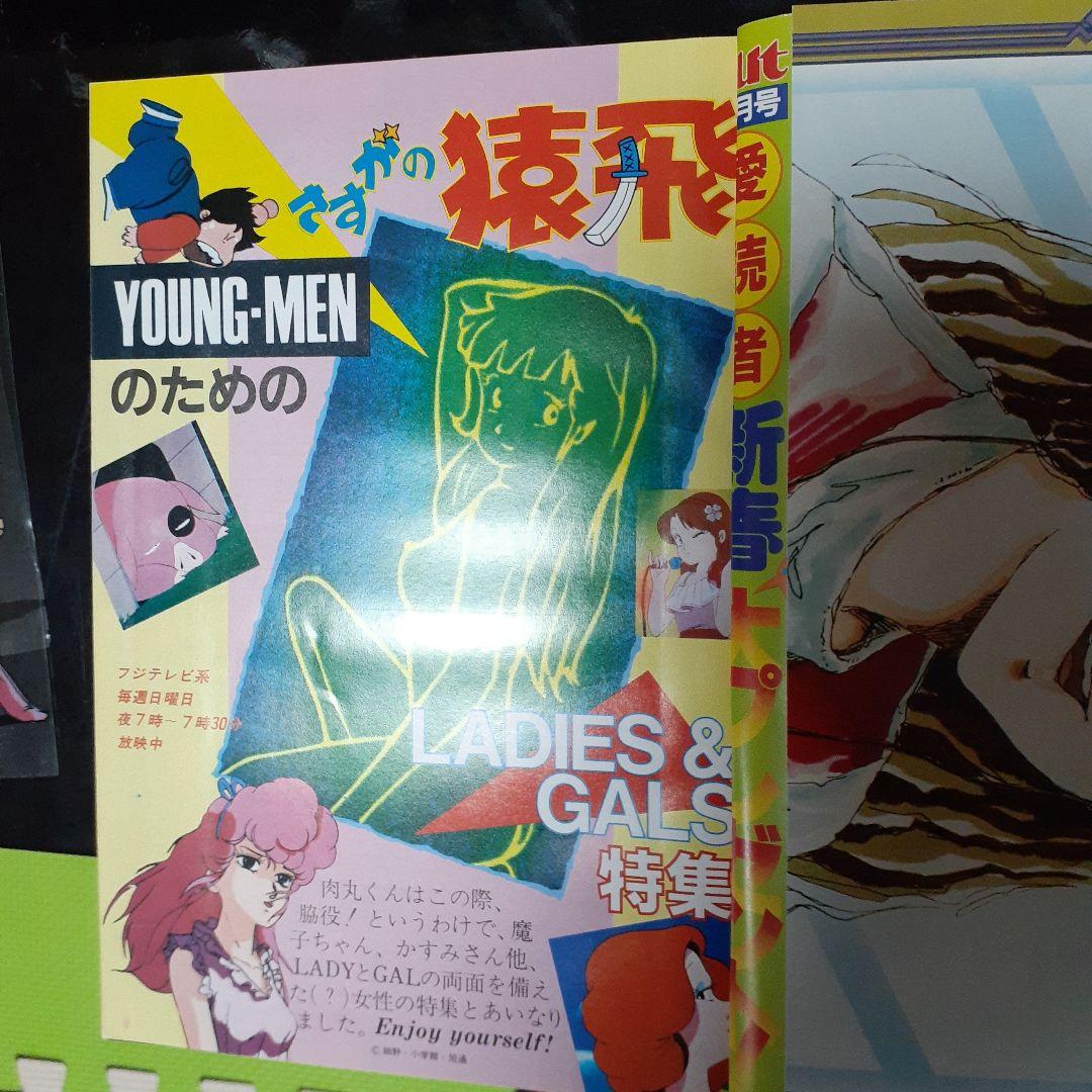 さすがの猿飛　特集　霧賀魔子　フィギュア　他