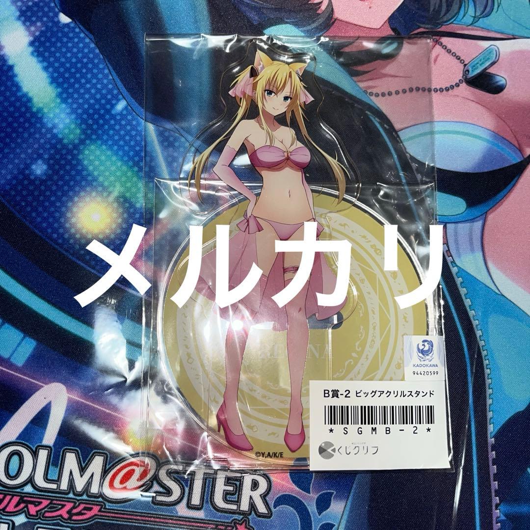 聖剣学院の魔剣使い　くじクリフ　レギーナ・メルセデス　アクリルスタンド