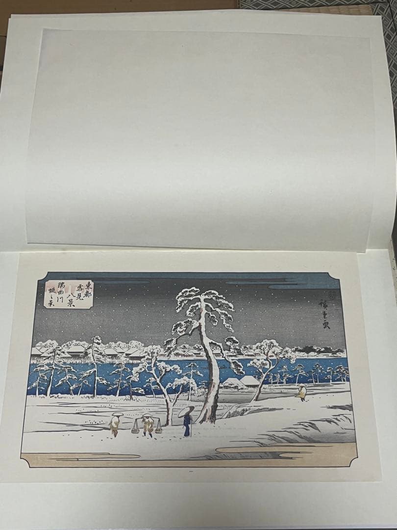 初代廣重画　東都雪見八景　共同通信社出版局