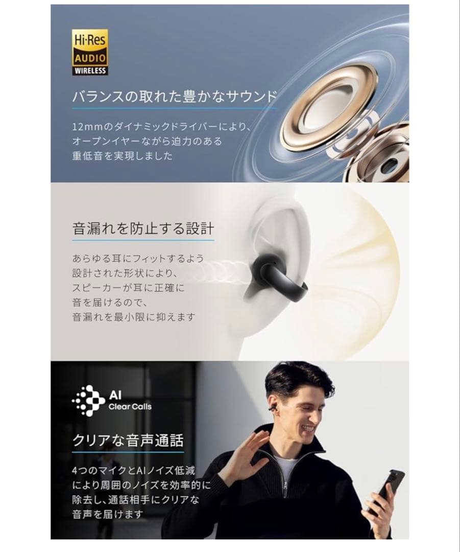 Anker Soundcore AeroClip A3388 ワイヤレスイヤホン