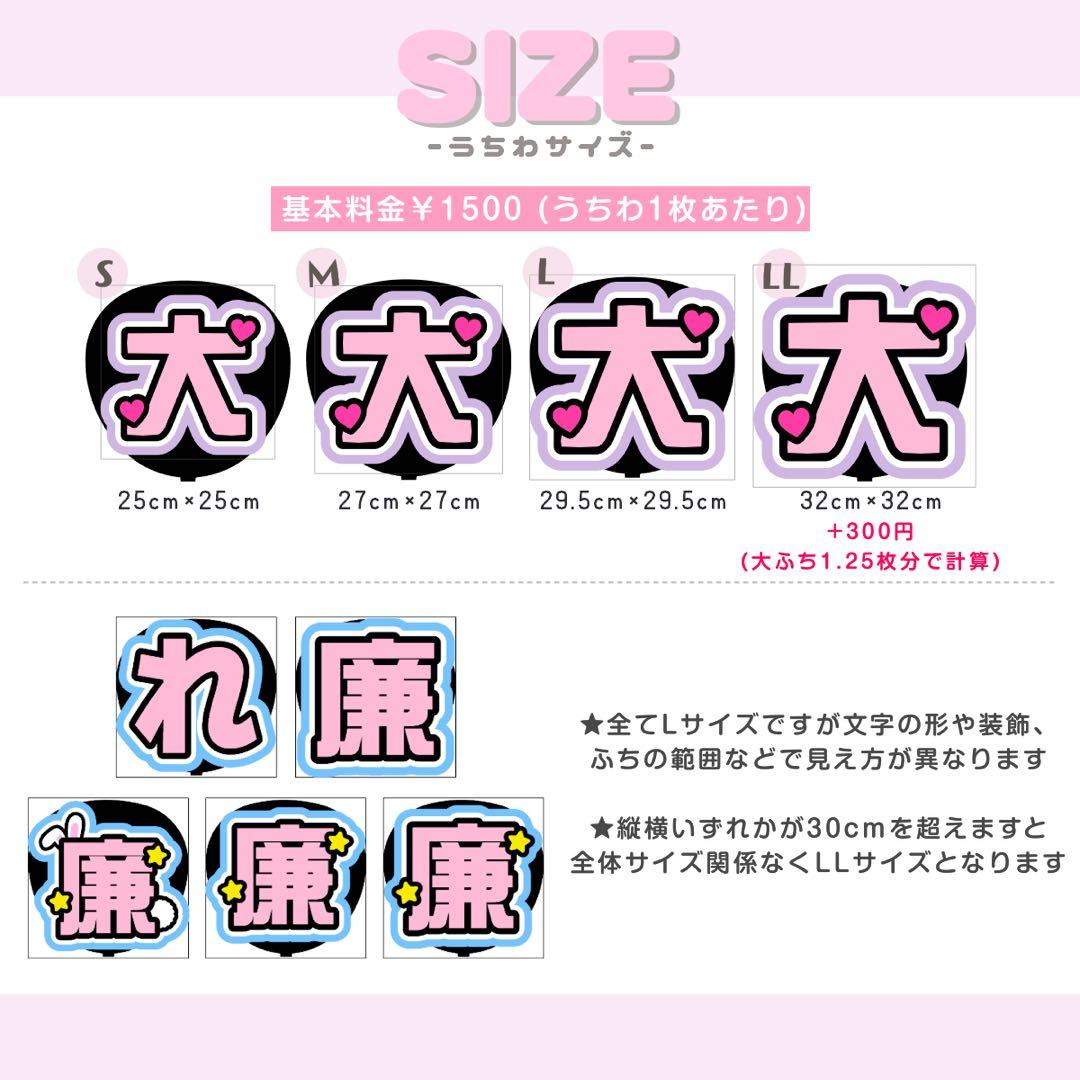 ❤︎うちわ屋さん うちわ文字 オーダー 文字パネル 連結 ハングル ネームボード❤︎