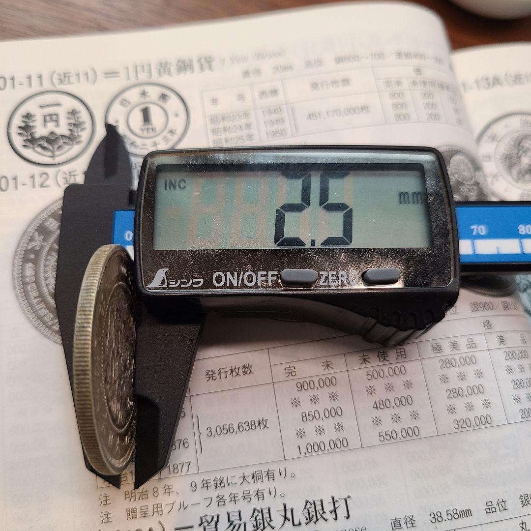 y*️様 貿易銀　明治8年　27.1g シークレットマークあり