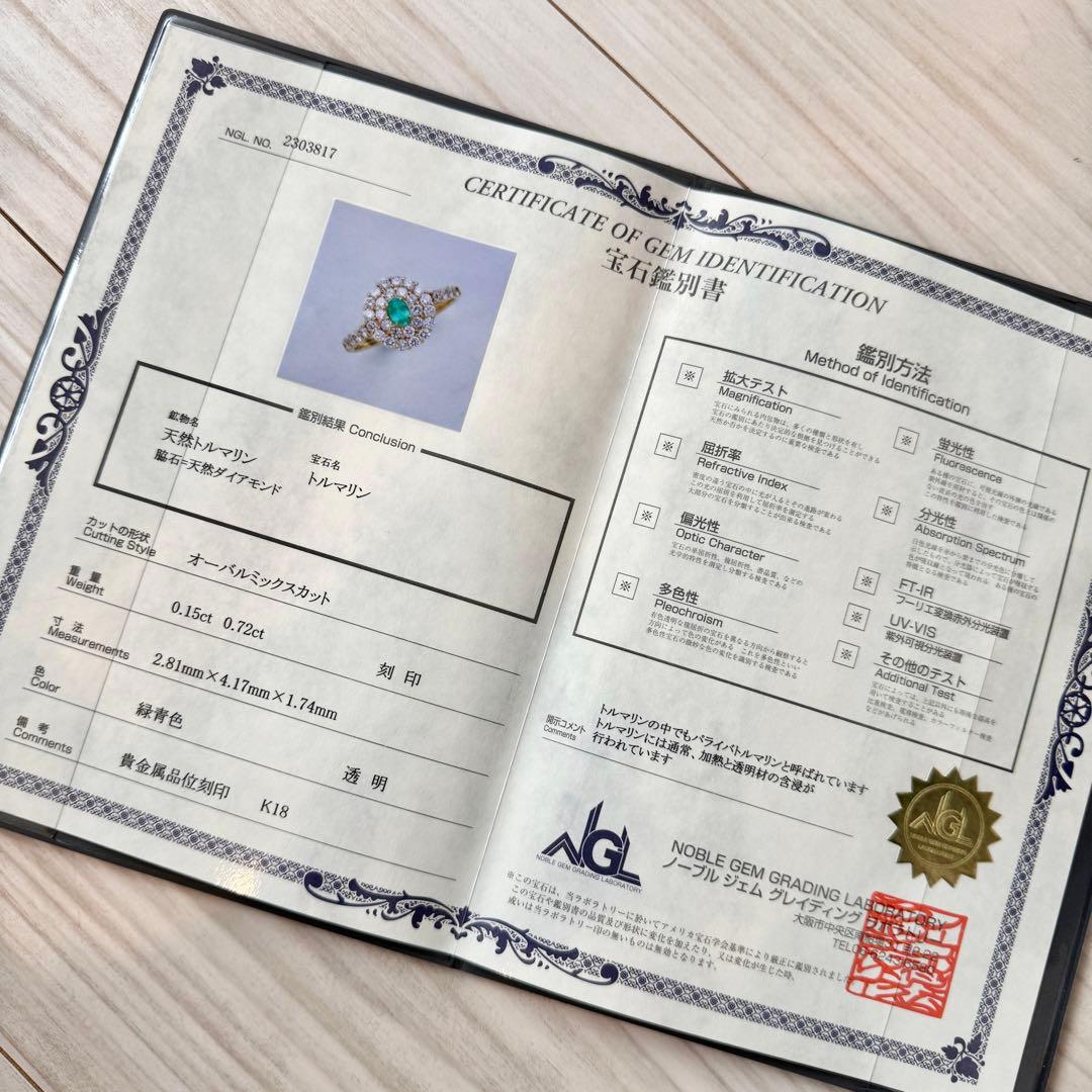 セール価格【新品特価】 天然 ブラジル産 パライバトルマリン k18 リング