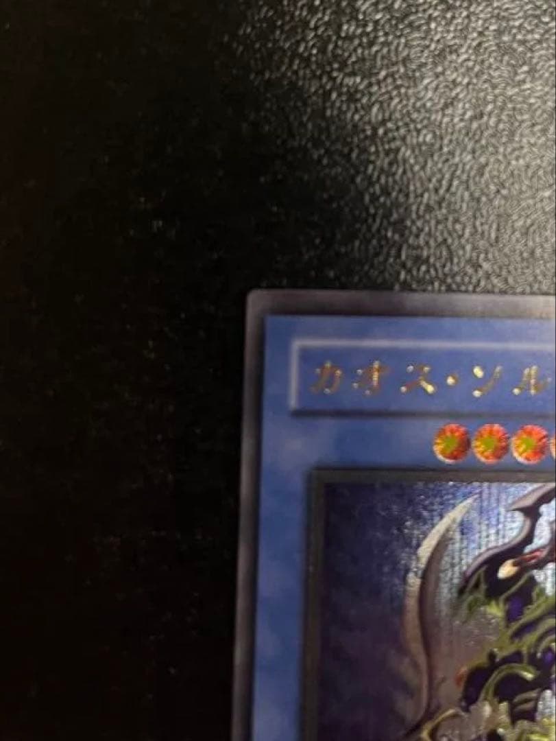 ⭐️最終値下げ⭐️☆レリーフ☆カオス•ソルジャー