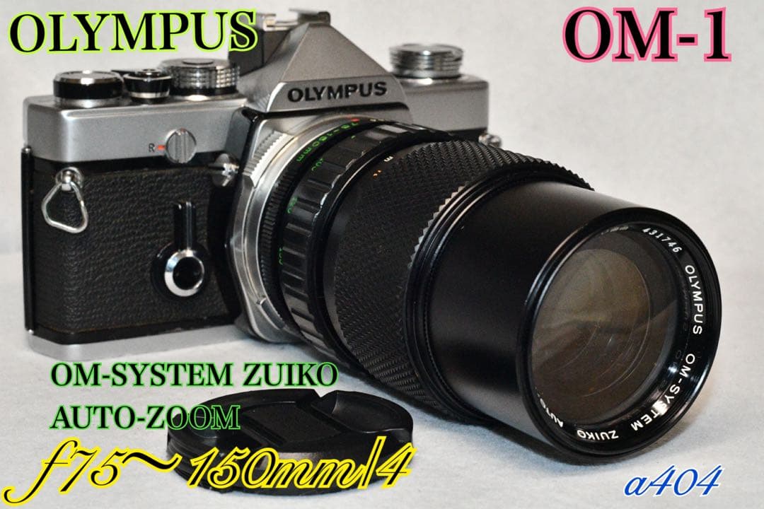お値引き《動作品》OLYMPUS OM-1+中望遠ズームレンズ付きa404