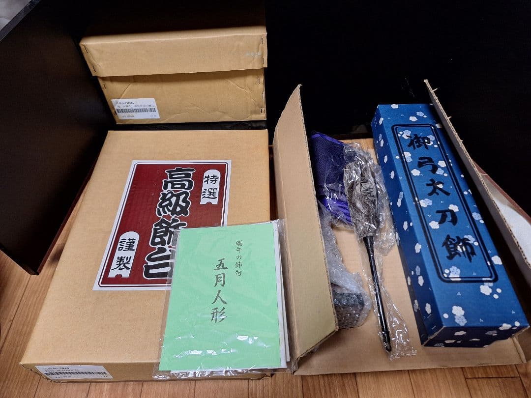 着用兜、兜収納飾り、伊達政宗公写し