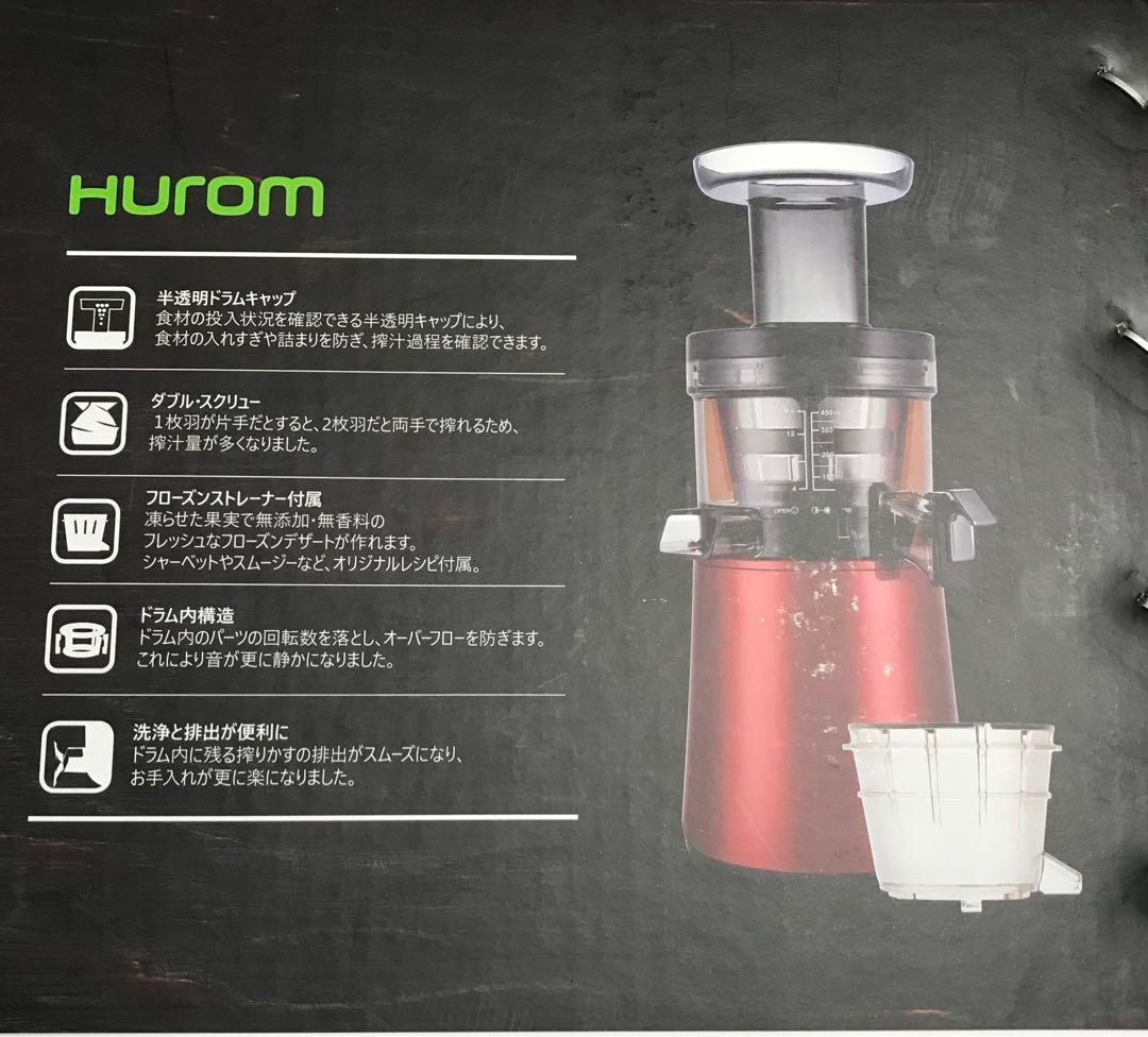 ヒューロム　スロージューサー　　H-AA-WWA17(ホワイト)