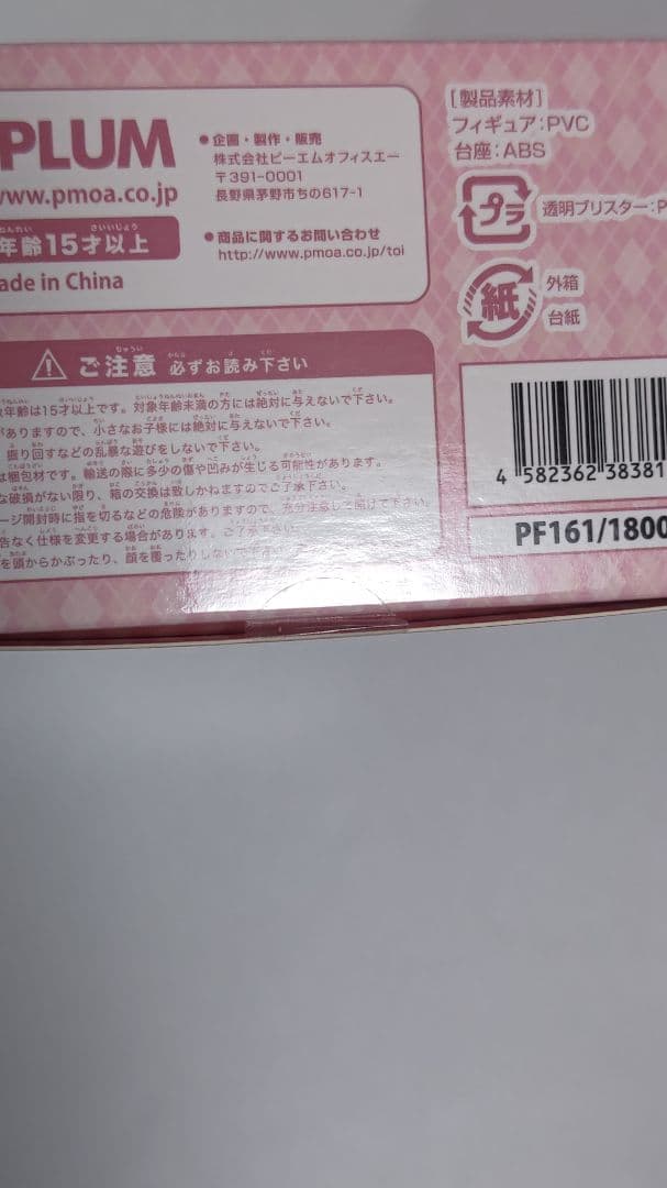 ゆるキャン△ フィギュア 9点セット