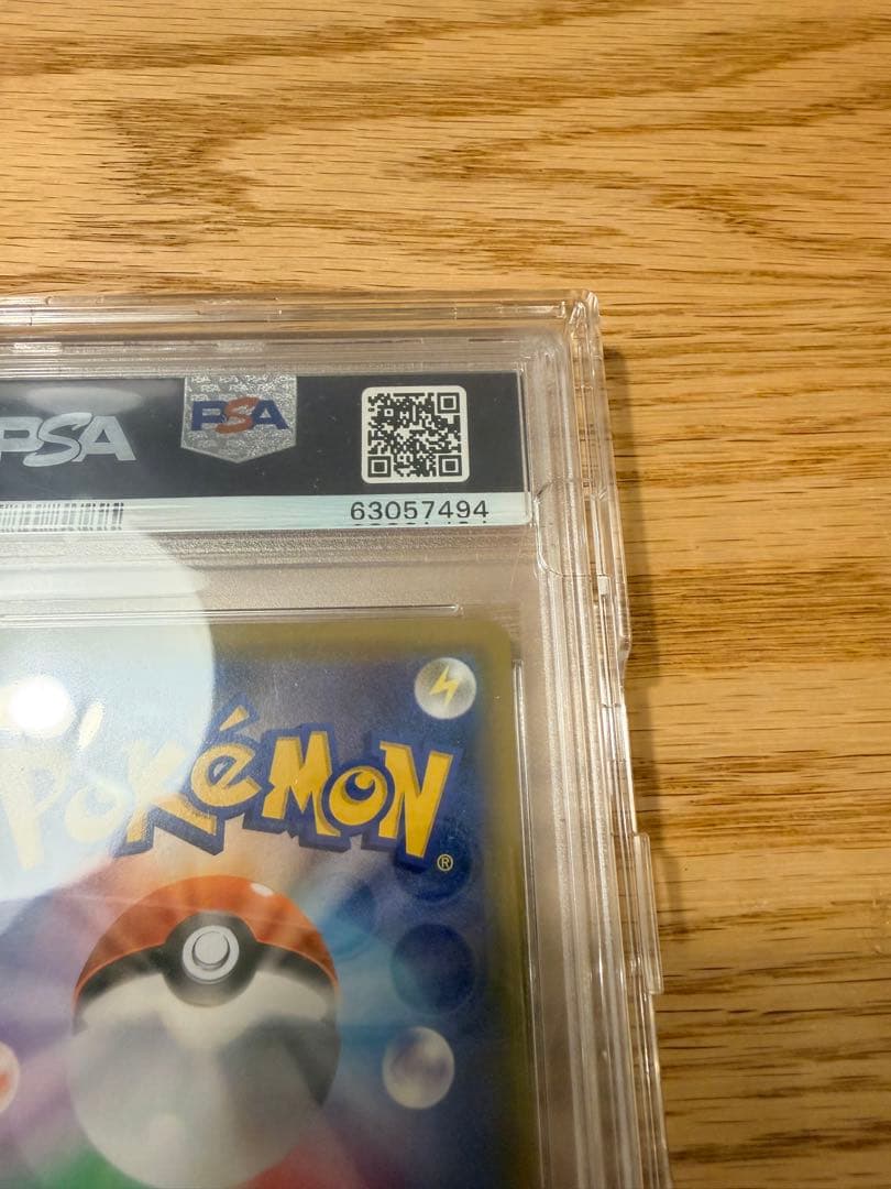 レックウザGX SSR SM8b GXウルトラシャイニー 240/150