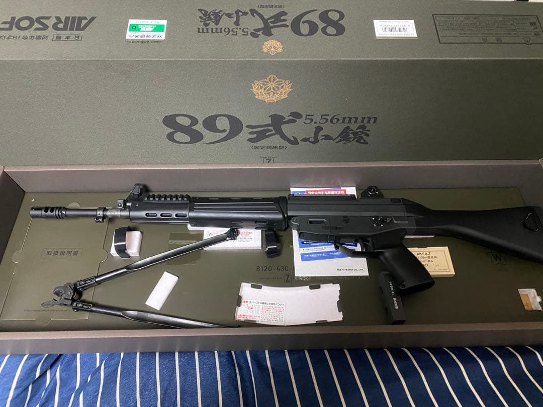 89式自動小銃　ガスブローバッグ