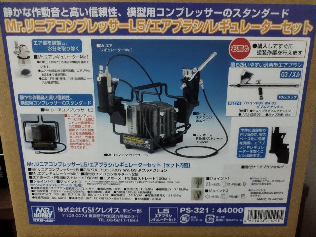 エアブラシ　クレオス