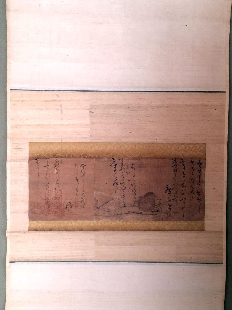 掛軸　菅茶山　歌　真筆