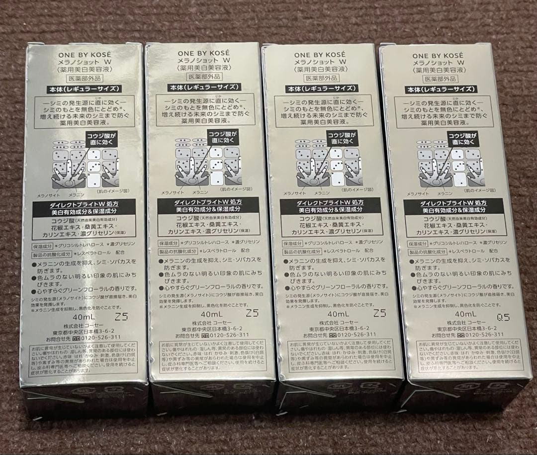 ONE BY KOSE 40ml ワンバイコーセー メラノショットw 4点セット