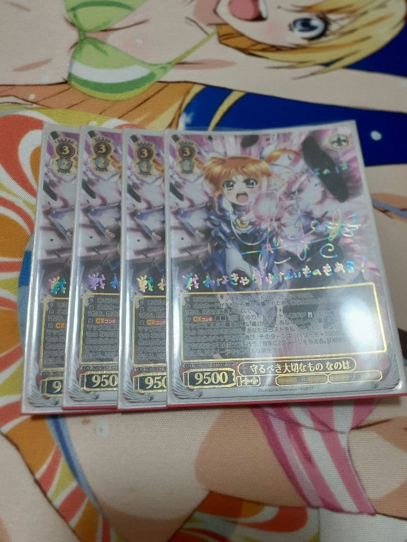 守るべき大切なものなのはSSP４枚