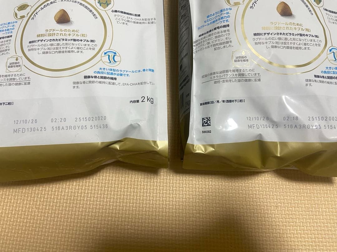 ロイヤルカナン　ラグドール 2kg × 2袋