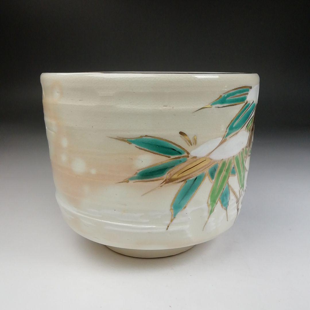 Ｔ９８０　茶碗　『色絵　雪笹』『中村陶彩 造』　共箱　抹茶碗　茶道具