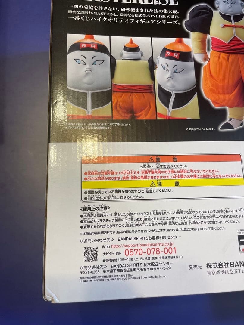 一番くじドラゴンボール　DE賞セット