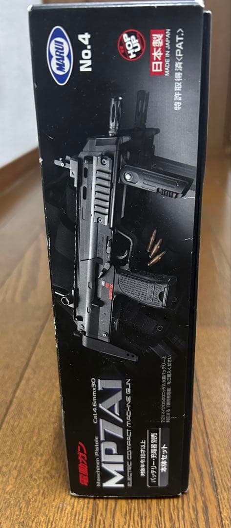 東京マルイ MP7 A1 電動ガン