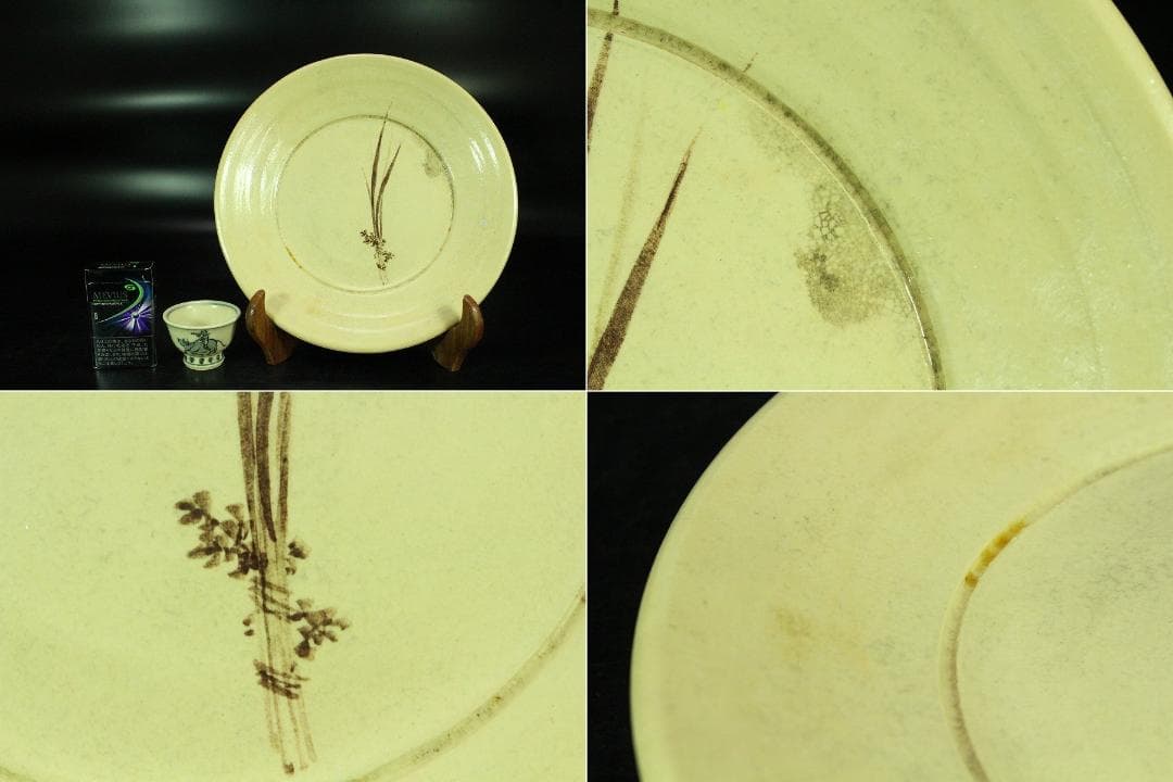 茶道具 永楽善五郎 作 皿 盃 二件まとめて(K-YC528)