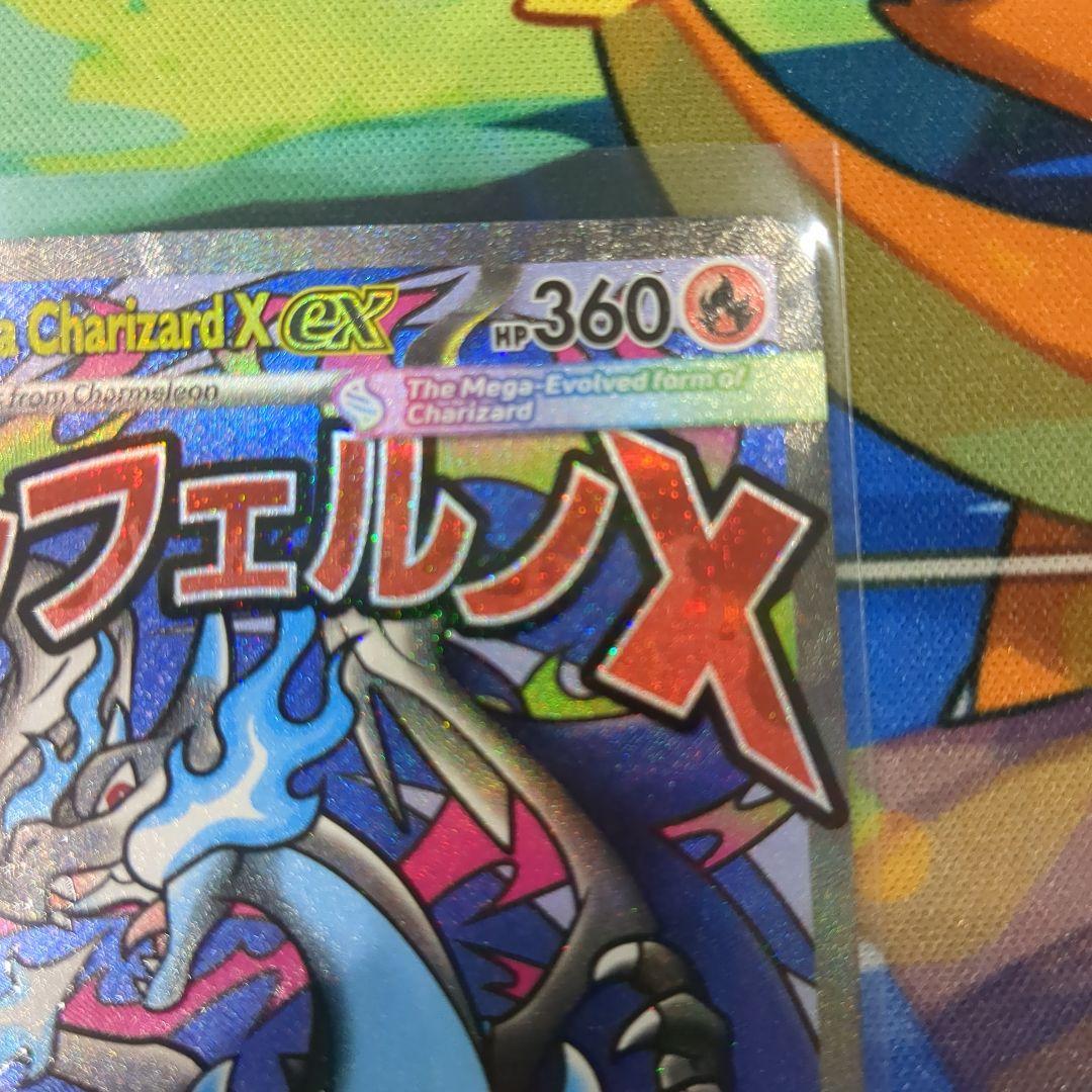 未開封 メガリザードンX ex オドリドリex プロモ 英語版 【Y5】