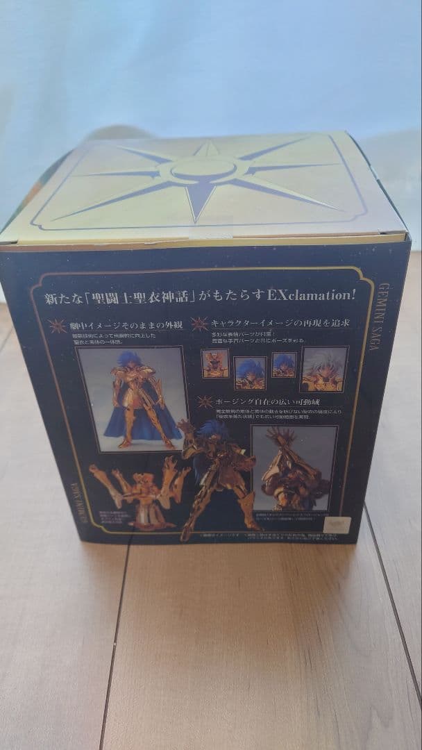 赤バンダイ 聖闘士聖衣神話EX ジェミニサガ リバイバル版 版権シール無 未開封