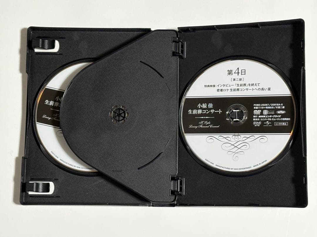 小椋佳「生前葬コンサート」DVD5枚組