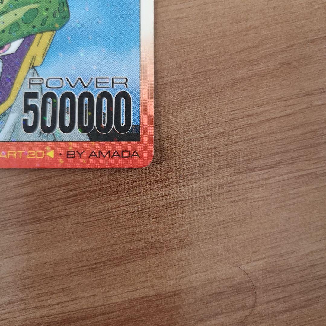 ドラゴンボールZ PPカード セル 500000