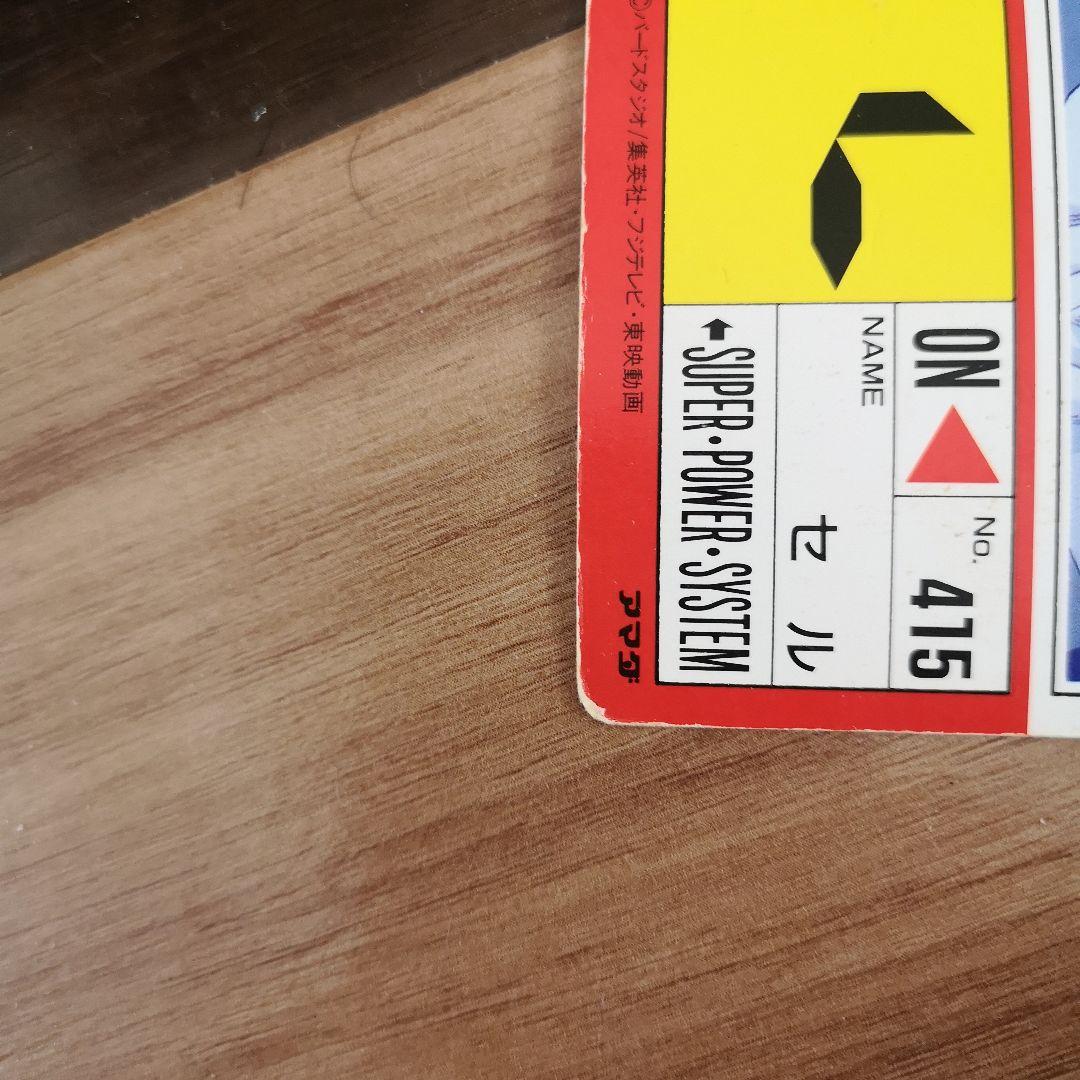 ドラゴンボールZ PPカード セル 500000