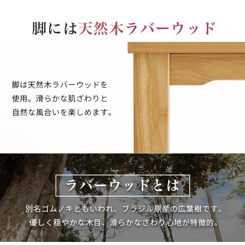 なつリビングコタツ こたつ　長方形105cm　　高さ45-70まで6段階
