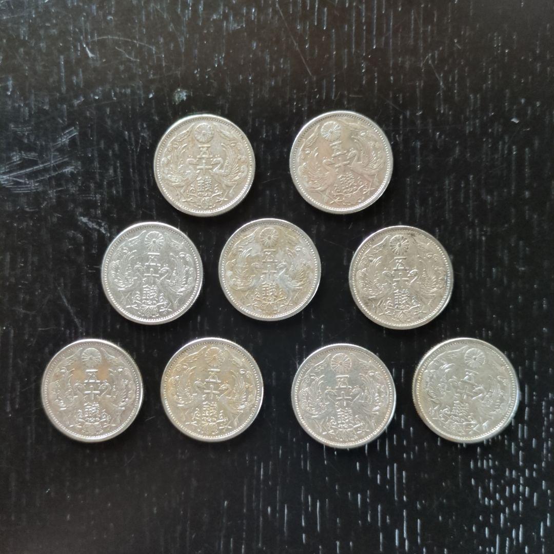 昭和小型50銭銀貨鳳凰 9枚セット