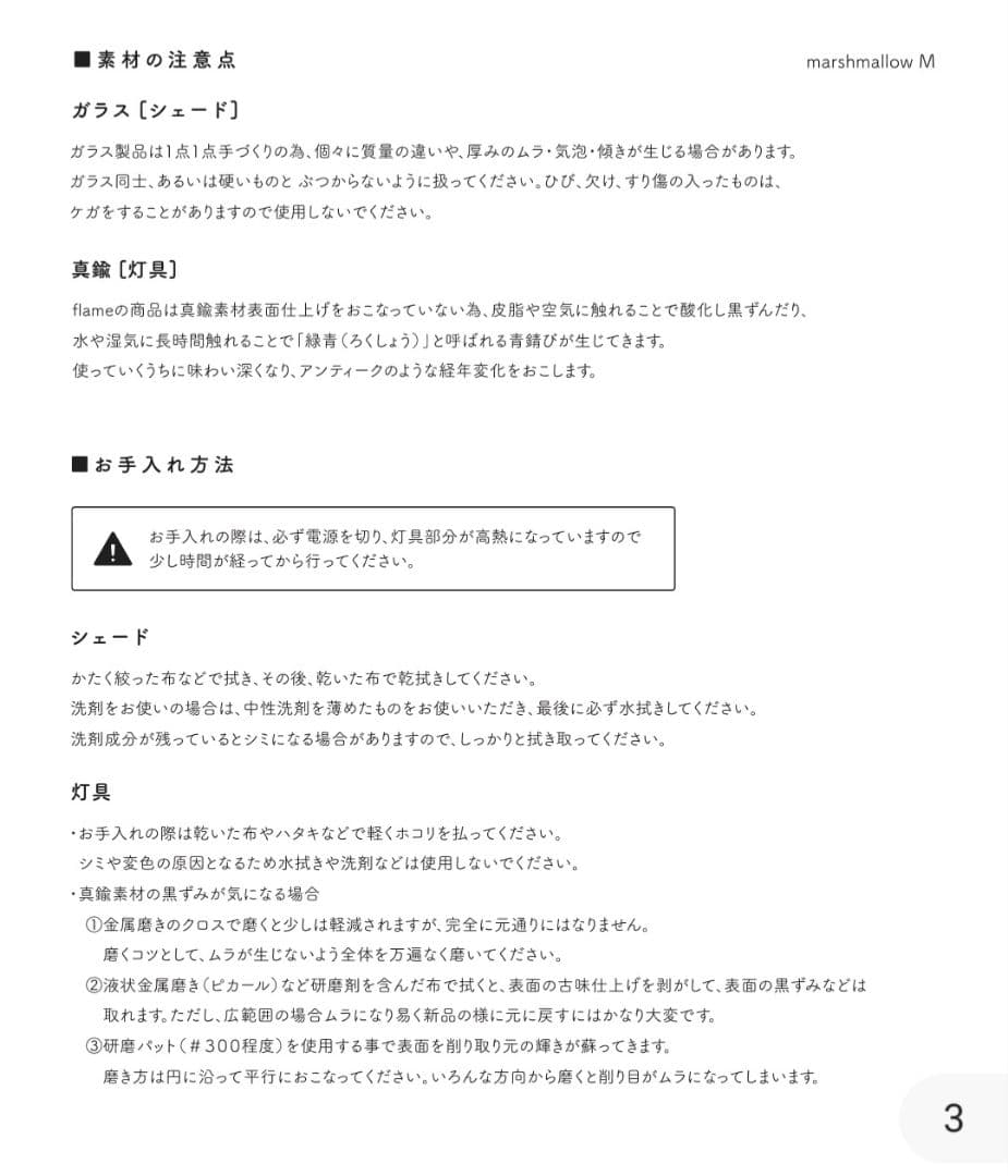 伊*泊様 marshmallow M シーリングライト