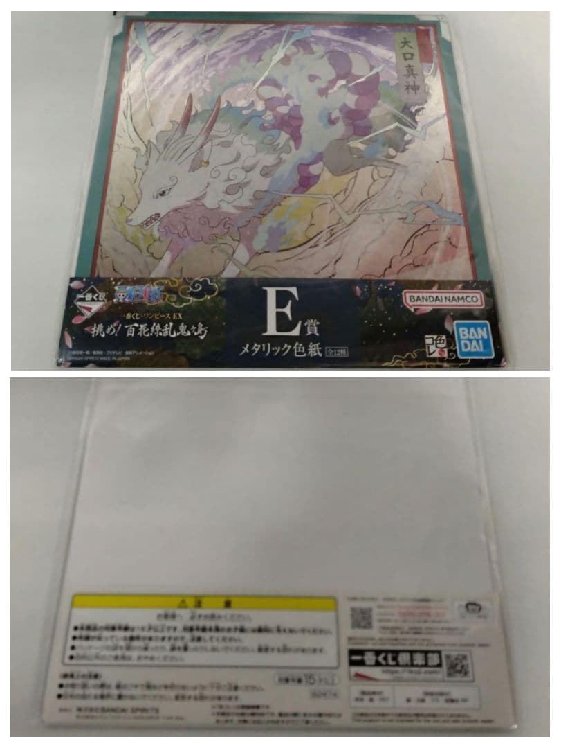 ONE PIECE　ヤマトRUN!RUN!RUN! ・日和＆おでん・ワーコレ