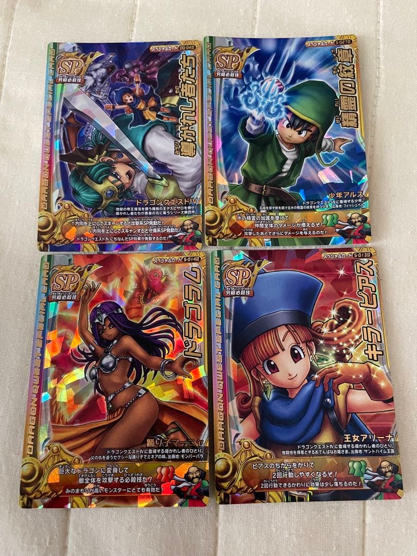 モンバト モンスターバトルロード ドラクエ　SPカードなど　合計8枚