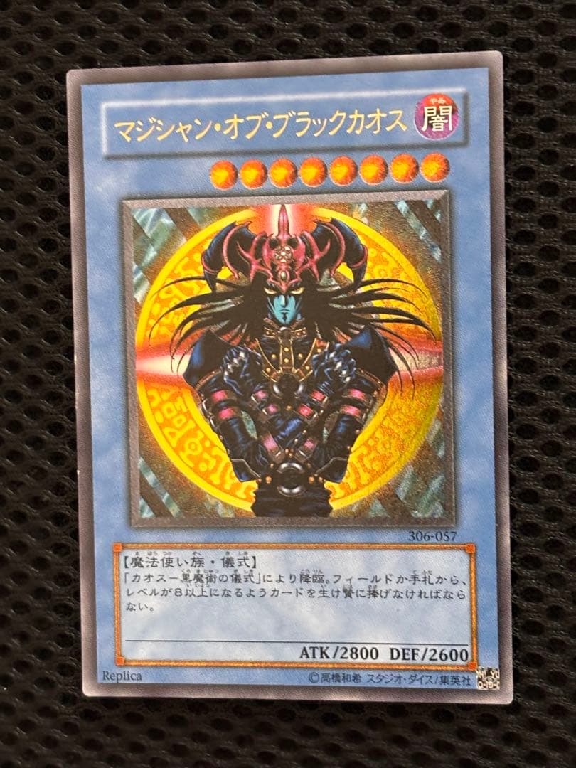 j*様 極美品　マジシャン・オブ・ブラックカオス　レリーフ　アルティメット　遊戯