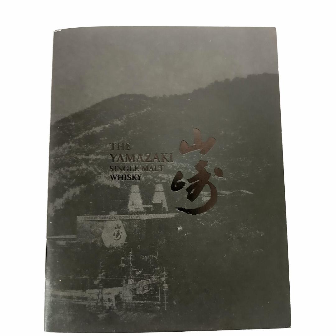 世界的人気高い！　山崎18年　シングルモルト　リミッテッドエディション