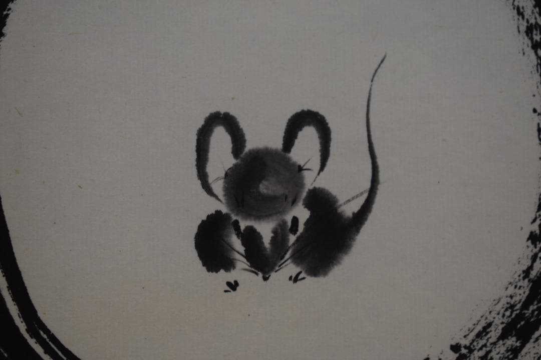 良)真作/東福寺派管長/井山宝福寺/岡田熙道/布袋屋掛軸HK-134